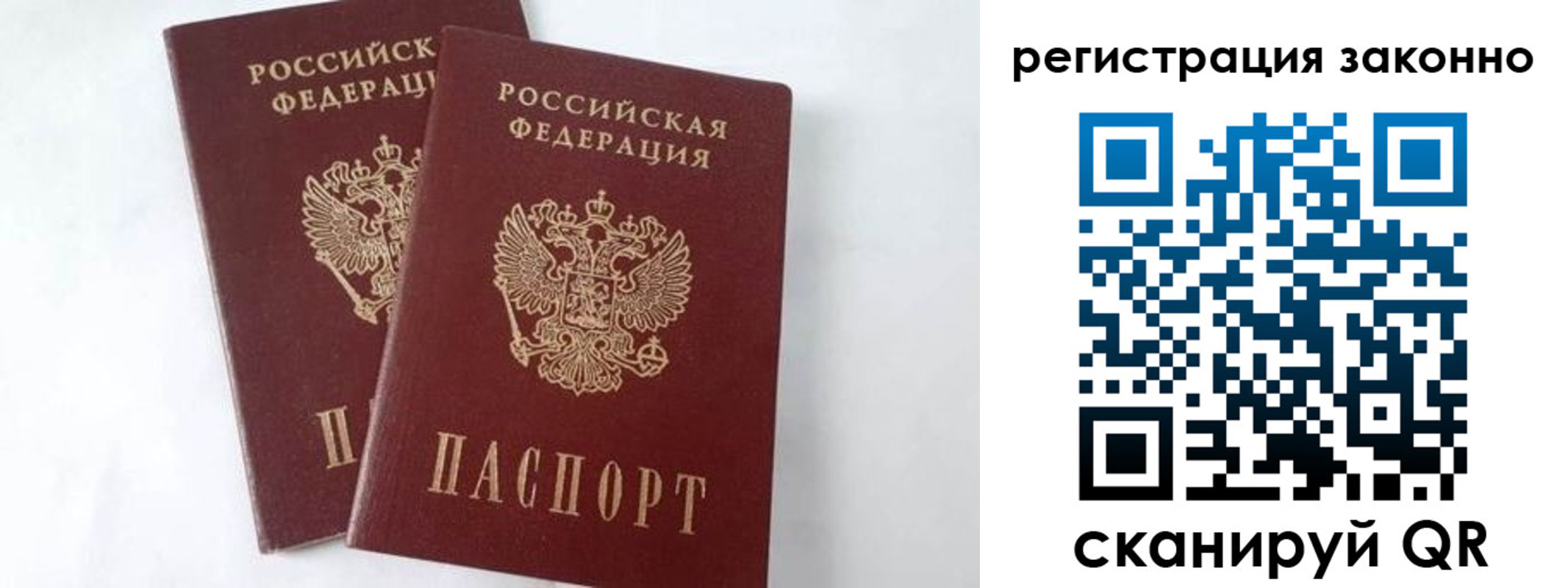 временная прописка в Туле