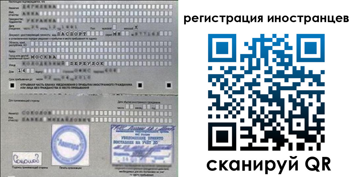 временная регистрация для школы в Туле