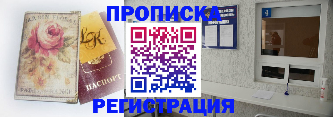 миграционный учет в Туле