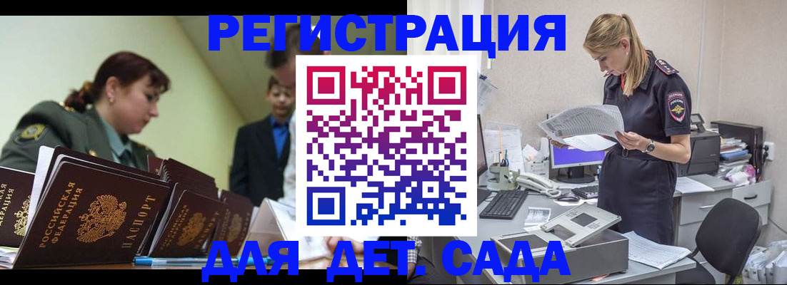 временная регистрация в квартире в Туле