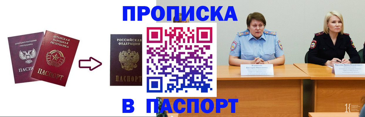временная регистрация для всех в Туле