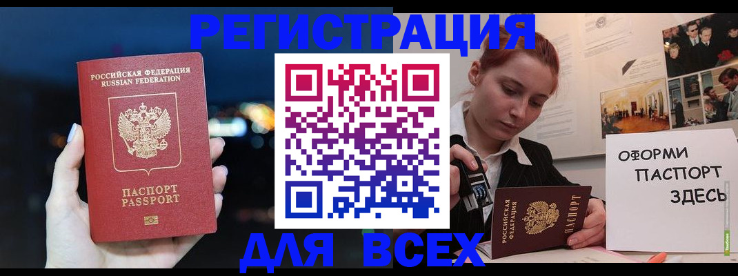 прописка от собственника в Туле