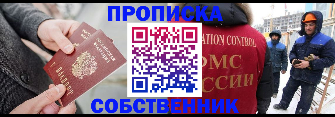 миграционный учет в Туле