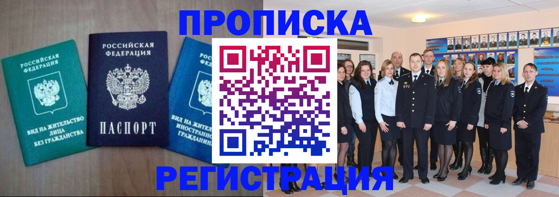 прописка для кредита в Туле