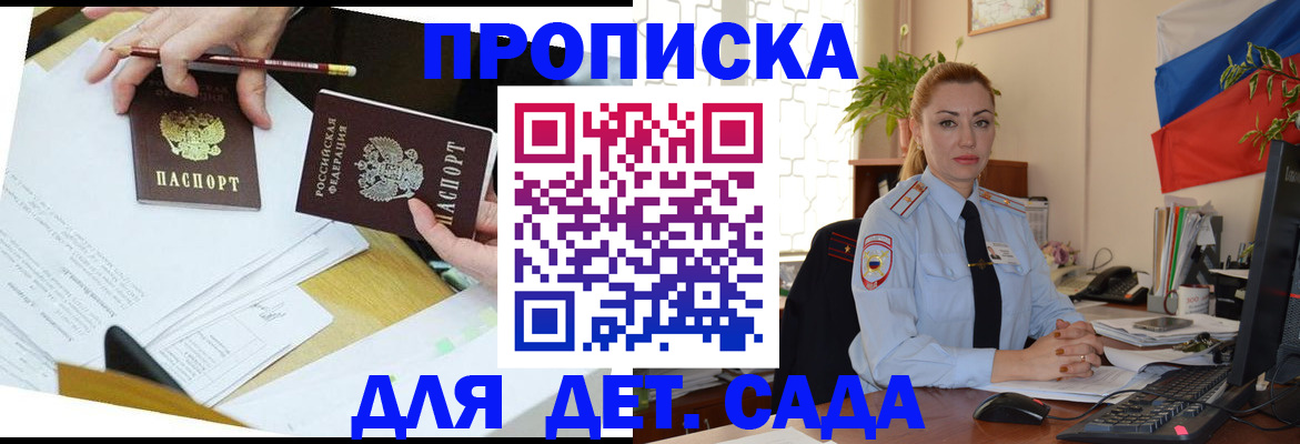 прописка 2025 в Туле