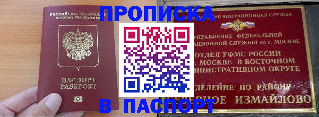 прописка в Туле